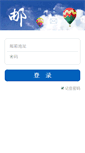 Mobile Screenshot of mail.cadit.com.cn